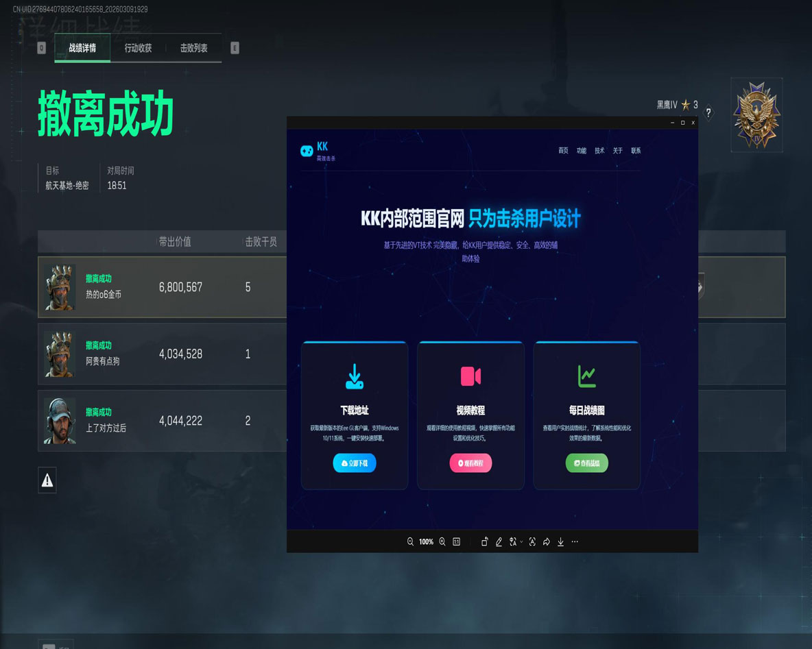 幻影宝盒v3.4.6